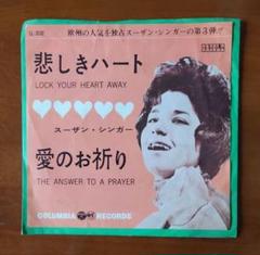 オールディーズ ヴィンテージ レコード スーザン・シンガー ビクター 当時物