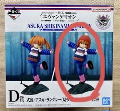 【新品】エヴァンゲリオン 一番くじ D賞 式波・アスカ・ラングレー(幼少期) 未開封】一番くじ エヴァンゲリオン 式波・アスカ・ラングレー