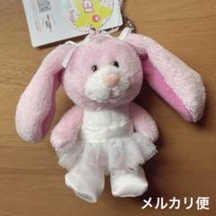 PLAZA限定　NICI　タレミミウサギ　キーリング　キーホルダー　バレリーナ