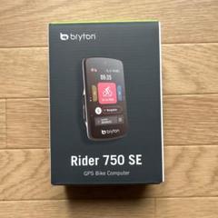 新品未開封品 Bryton Rider 750SE サイコン 自転車用ナビ