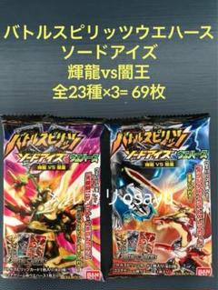 2025年最新】バトルスピリッツ ソードアイズの人気アイテム
