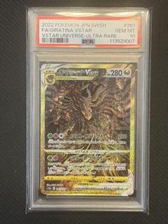ギラティナVSTAR UR BGS10 ブラックラベルpsa10 PSA10 ギラティナVSTAR UR - メルカリ