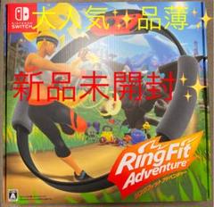 リングフィット アドベンチャー