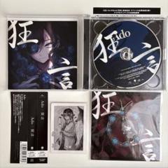 Ado 狂言 初回限定 ゆらゆらアクリルチャーム盤 CD 新品未開封 Amazon.co.jp: 狂言 (初回限定盤)(ゆらゆらアクリルチャーム付