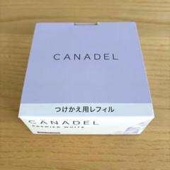 CANADEL カナデル プレミアホワイト詰め替え用レフィル4個 新品未開封 CANADEL カナデル プレミアホワイト つけかえ用レフィル 58g