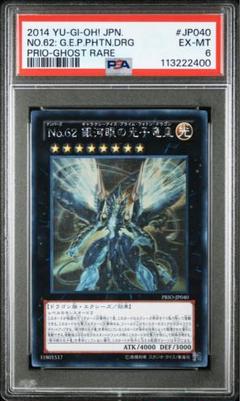 銀河眼の残光竜　20th  psa10 遊戯王 銀河眼の残光竜 20th シク
