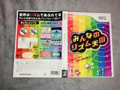 Wii｜みんなのリズム天国｜50種類のリズムゲーム収録｜即日発送・動作確認済