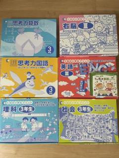 最新の激安 七田式小学生プリント3年生 5科目セット 全ページ未記入 語学・辞書・学習参考書