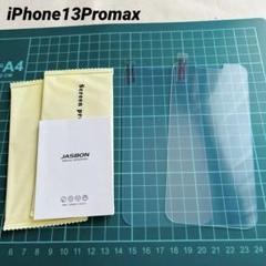 iPhone13Promax ガラスフィルム　ブルーライトカット　キズ防止