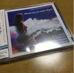 エーゲ海に捧ぐ」/Ennio Morricone 廃盤