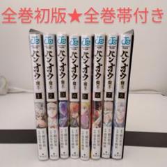 嘘喰い 1~49巻 全巻 初版 帯 透明ブックカバー Amazon.co.jp: 嘘喰い コミック 全49巻 セット : 本