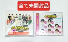 なにわ男子/POPMALL 初回限定盤A.Bセット アルバム 未開封品
