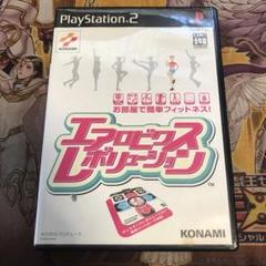 エアロビクスレボリューション　ps2 ソフト