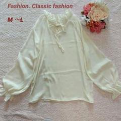 『美品』 CLASSIC FASHION オフホワイト・フェミニンブラウスM