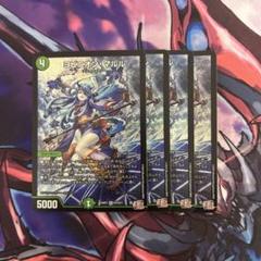 即日発送　ヨビニオンマルル ヨビニオン・マルル【SR】{24RP3S10/S11}《自然》 - カード