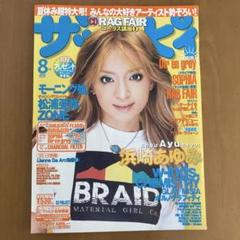 CDマガジン ザッピイ 02/08