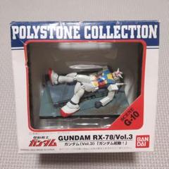 2025年最新】ガンダム ポリストーンコレクションの人気アイテム