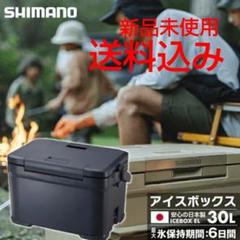 2022年最新】シマノ アイスボックス 30の人気アイテム - メルカリ