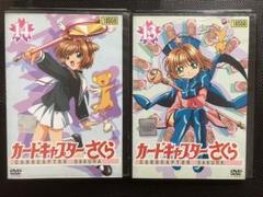 カードキャプターさくら　dvd 13 14 プールと大きな波　一番好きな人