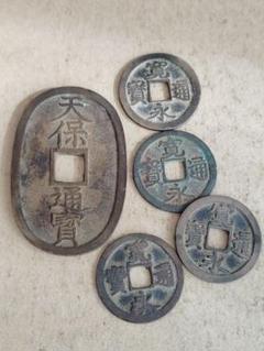 ①美品❗ 天保通宝 15枚 小判 アンティーク 旧貨幣 古貨幣 古銭 楽天市場】天保通宝（貨幣｜コレクション）：ホビーの通販