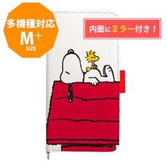 スヌーピー ドッグハウス ピーナッツデザインのマルチフリップカバー(M+)