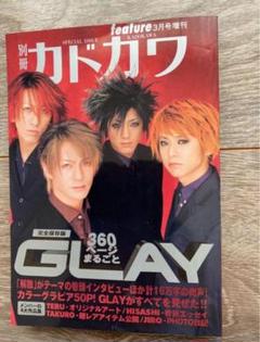 GLAY 会員限定会報セットおまけバインダー付き GLAY 会員限定会報セットおまけバインダー付き
