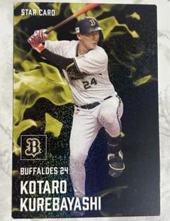 紅林弘太郎 STAR CARD オリックス・バファローズ - メルカリ