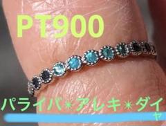 PT900 濃いパライバ⭐️アレキ⭐️ダイヤ　13号リング