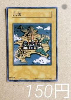 2025年最新】遊戯王 王国 スリーブの人気アイテム - メルカリ
