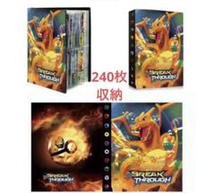 ⭐︎新品未使用⭐︎ポケモントレーディングカードケース（リザードン＆ヒトカゲ）240枚