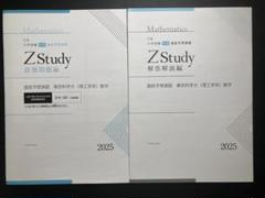 Z会 直前予想演習 東京科学大 Z会 東京科学大(旧東工大) 直前予想演習(全教科) - メルカリ