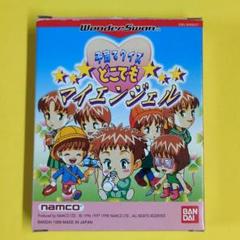 【箱と説明書付き】子育てクイズどこでもマイエンジェル ワンダースワンソフト