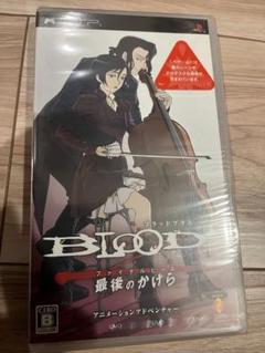 PSP ブラッドプラス　BLOOD＋ ファイナルピース