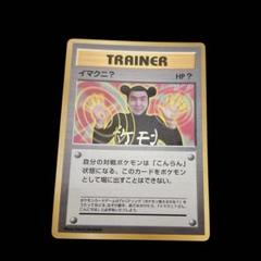 2025年最新】ポケモンカード イマクニ？ コロコロの人気アイテム
