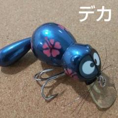 2025年最新】デカアライくんの人気アイテム - メルカリ