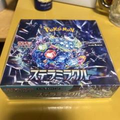 定価割れ)ステラミラクル BOX 未開封シュリンク付き - メルカリ