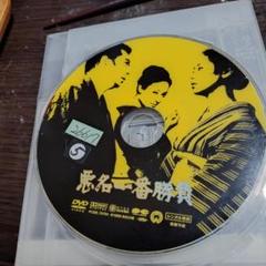 悪名シリーズ　全15巻セット　完結　DVD　映画　田中雄三監督　匿名配送 悪名シリーズ 全15巻セット 完結 DVD 映画 田中雄三監督 匿名