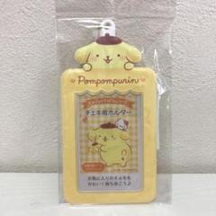 《新品》ポムポムプリン チェキホルダー