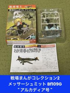 2025年最新】松本零士 キャプテンハーロックの人気アイテム