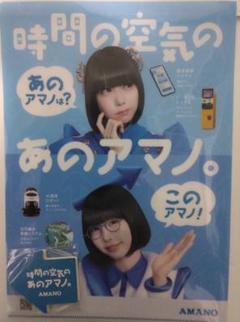2025年最新】あのちゃんポスターの人気アイテム - メルカリ