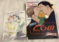 マイディア・エージェント ヱビノびすく とらのあな有償特典同人誌 リーフレット