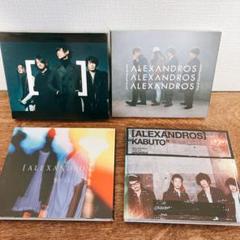 Alexandros アルバム&シングルなど12点セット