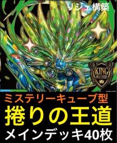 ※鬼羅starおまけ。デュエルマスターズ　白緑メルヴェイユデッキ 鬼羅starおまけ。デュエルマスターズ 白緑メルヴェイユデッキ