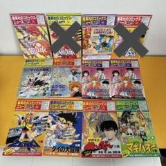 集英社のコミックスニュースvol.73.80.91.98 ジャンプ 新刊案内 集英社のコミックスニュースvol.73.80.91.98 ジャンプ 新刊案内 漫画