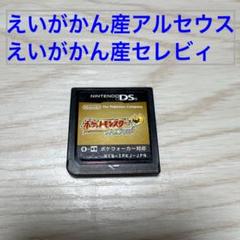 2025年最新】ポケモン ハートゴールド セレビィ ソフトの人気