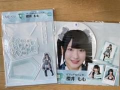 ノイミー　櫻井ももセット
