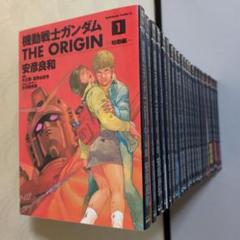 機動戦士ガンダム THE ORIGIN 1〜24全巻完結セット 安彦良和