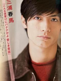 2025年最新】三浦春馬ポスターの人気アイテム - メルカリ