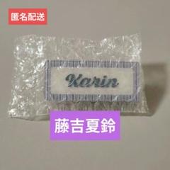 櫻坂46 藤吉夏鈴　cool　ランダムネームバッジ　ネームタグ 藤吉夏鈴 Cool ネームバッジ 櫻坂46 値段交渉可 - メルカリ