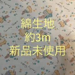 ウサギと花のプリント生地